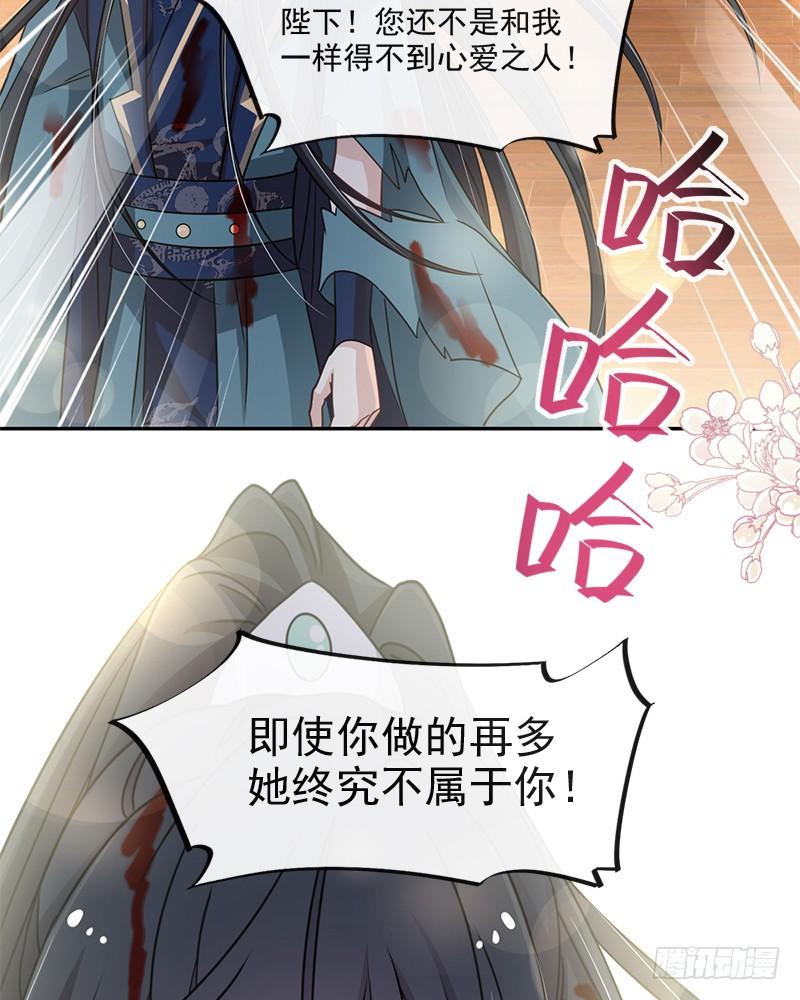 《天下第一宠》82 她心里的人是你 第20页
