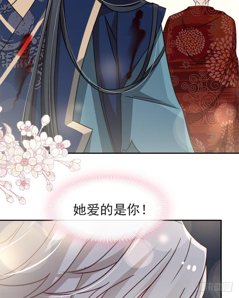 《天下第一宠》82 她心里的人是你 第41页