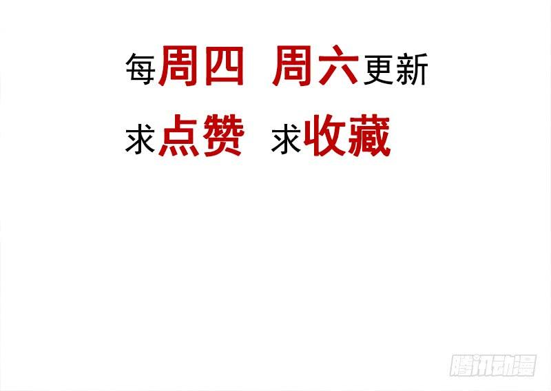 《天下第一宠》82 她心里的人是你 第48页