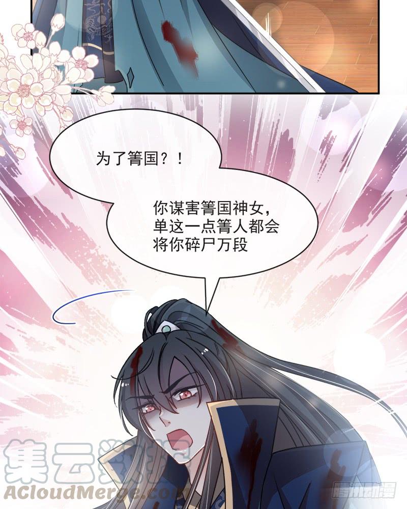 《天下第一宠》82 她心里的人是你 第15页