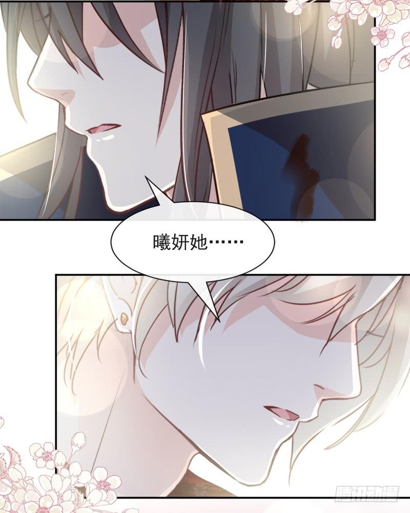 《天下第一宠》82 她心里的人是你 第35页