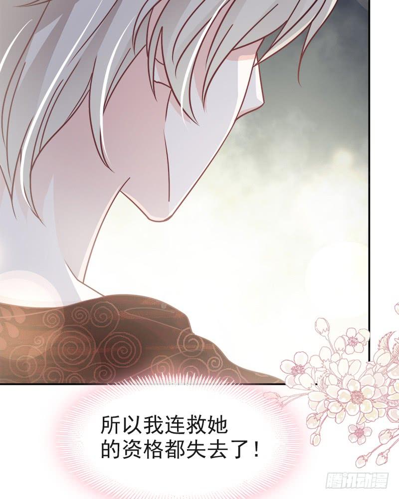 《天下第一宠》82 她心里的人是你 第42页