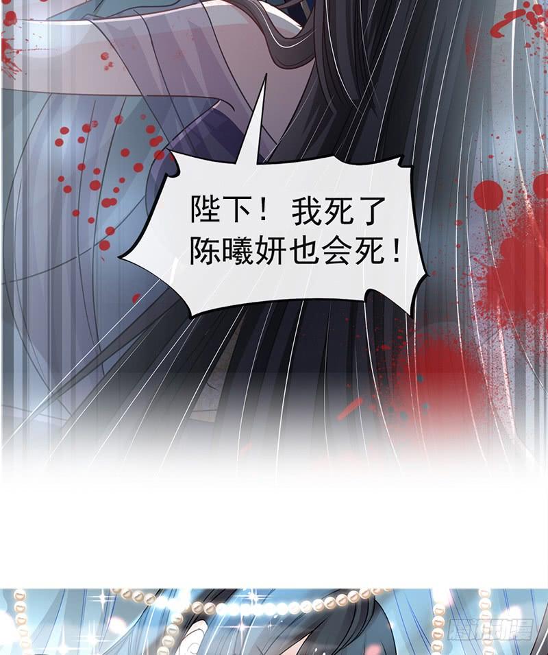 《天下第一宠》82 她心里的人是你 第3页