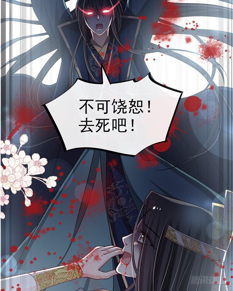 《天下第一宠》82 她心里的人是你 第2页