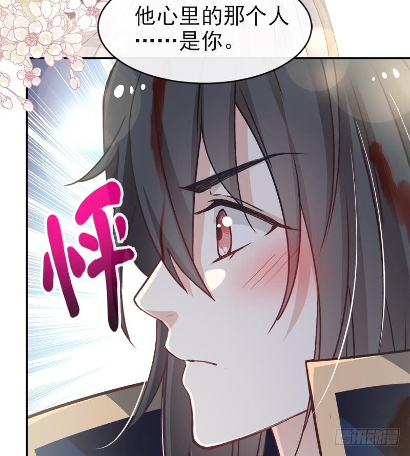 《天下第一宠》82 她心里的人是你 第39页