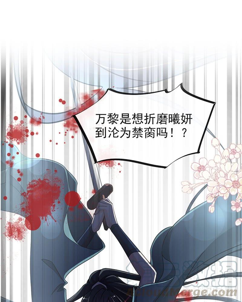 《天下第一宠》82 她心里的人是你 第1页
