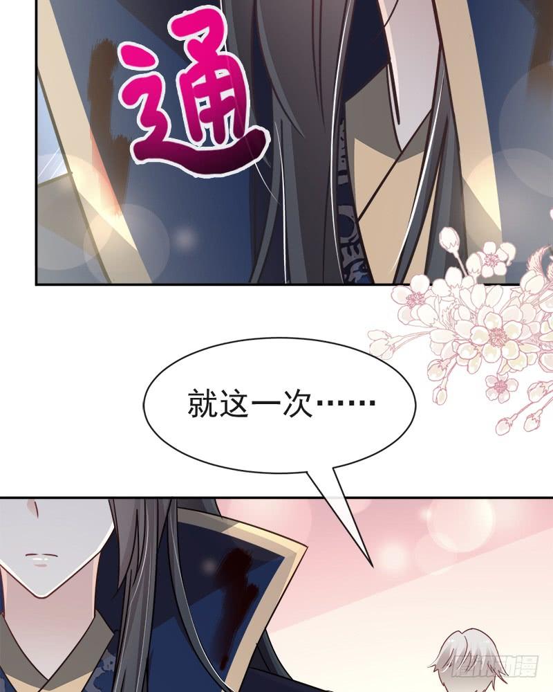 《天下第一宠》82 她心里的人是你 第40页