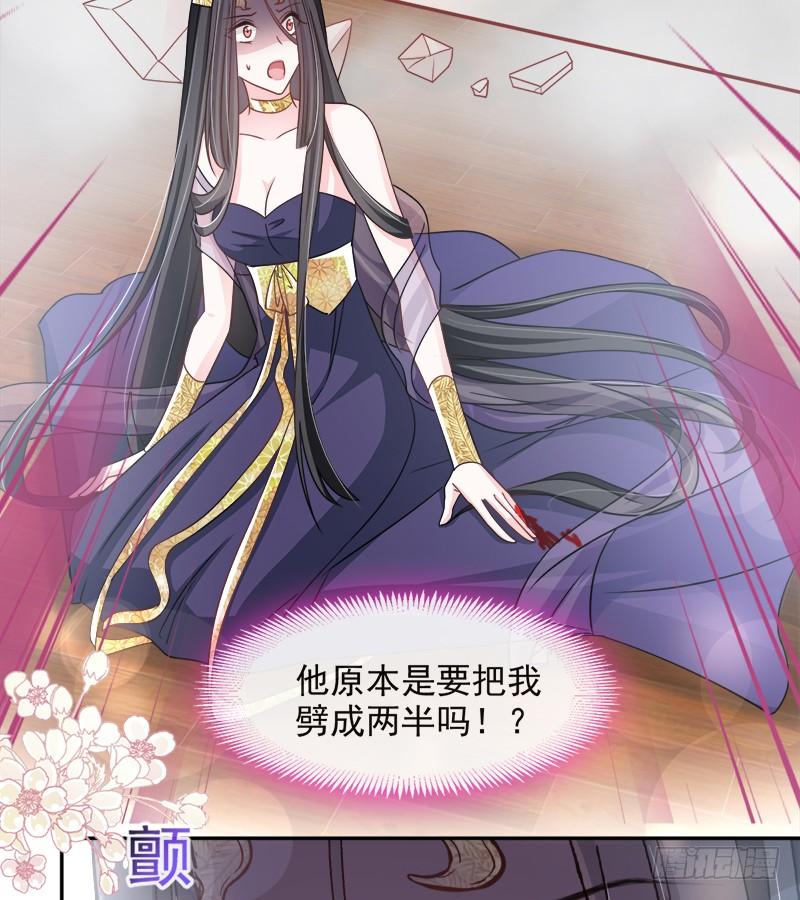 《天下第一宠》82 她心里的人是你 第12页