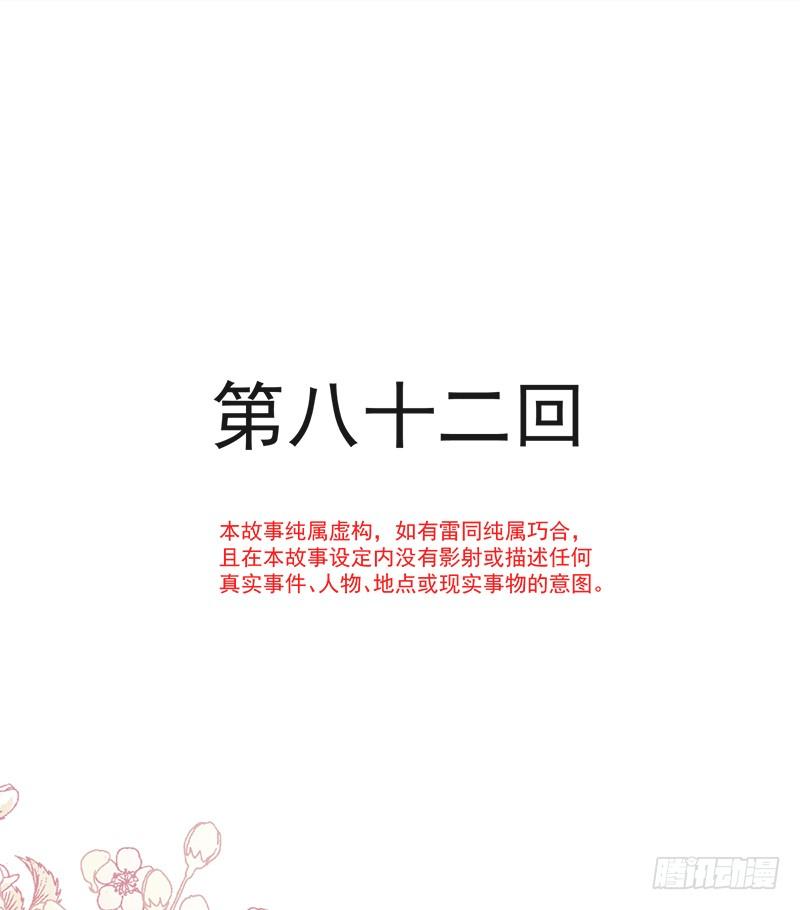 《天下第一宠》82 她心里的人是你 第6页