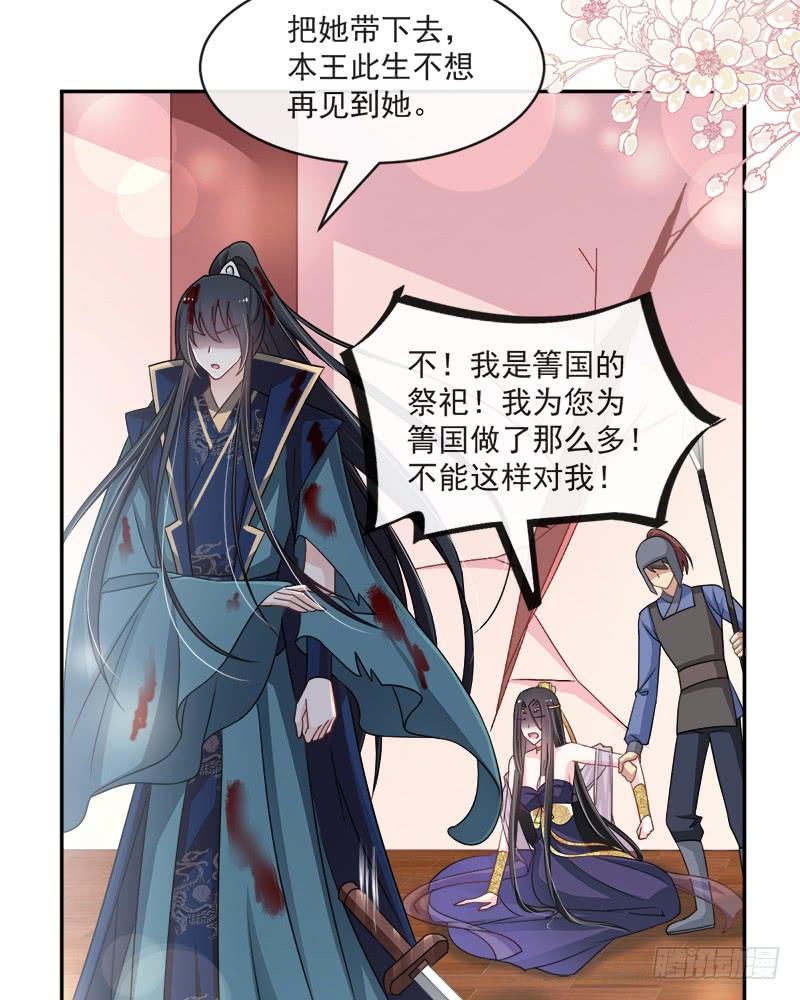 《天下第一宠》82 她心里的人是你 第14页