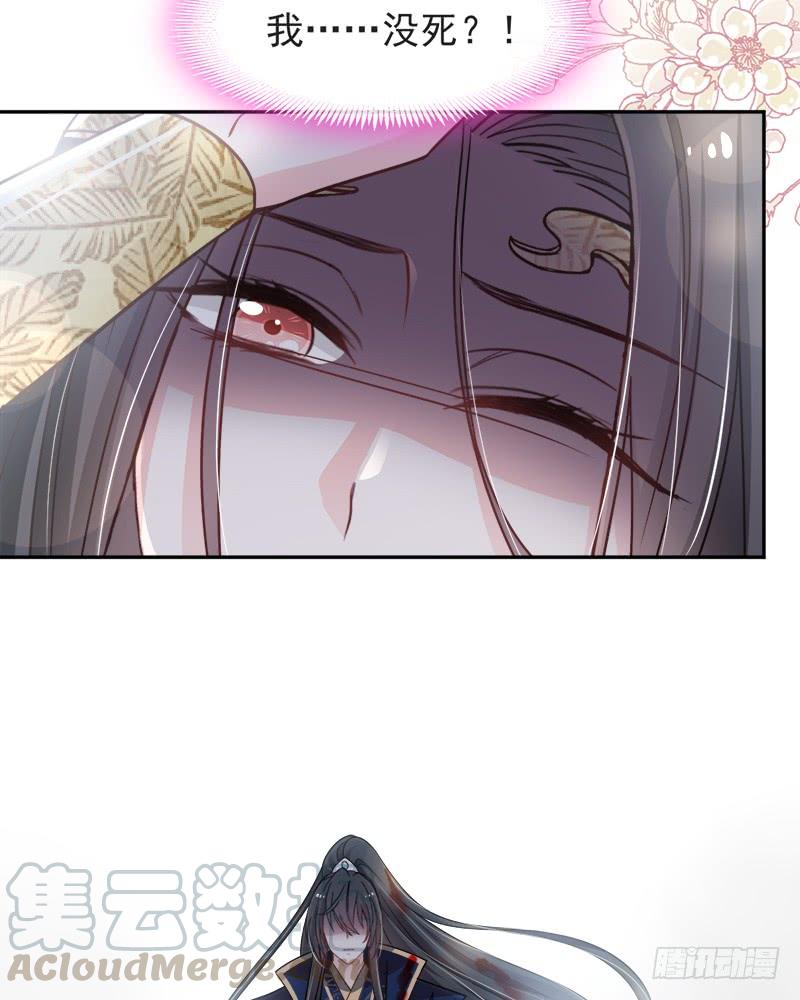 《天下第一宠》82 她心里的人是你 第8页