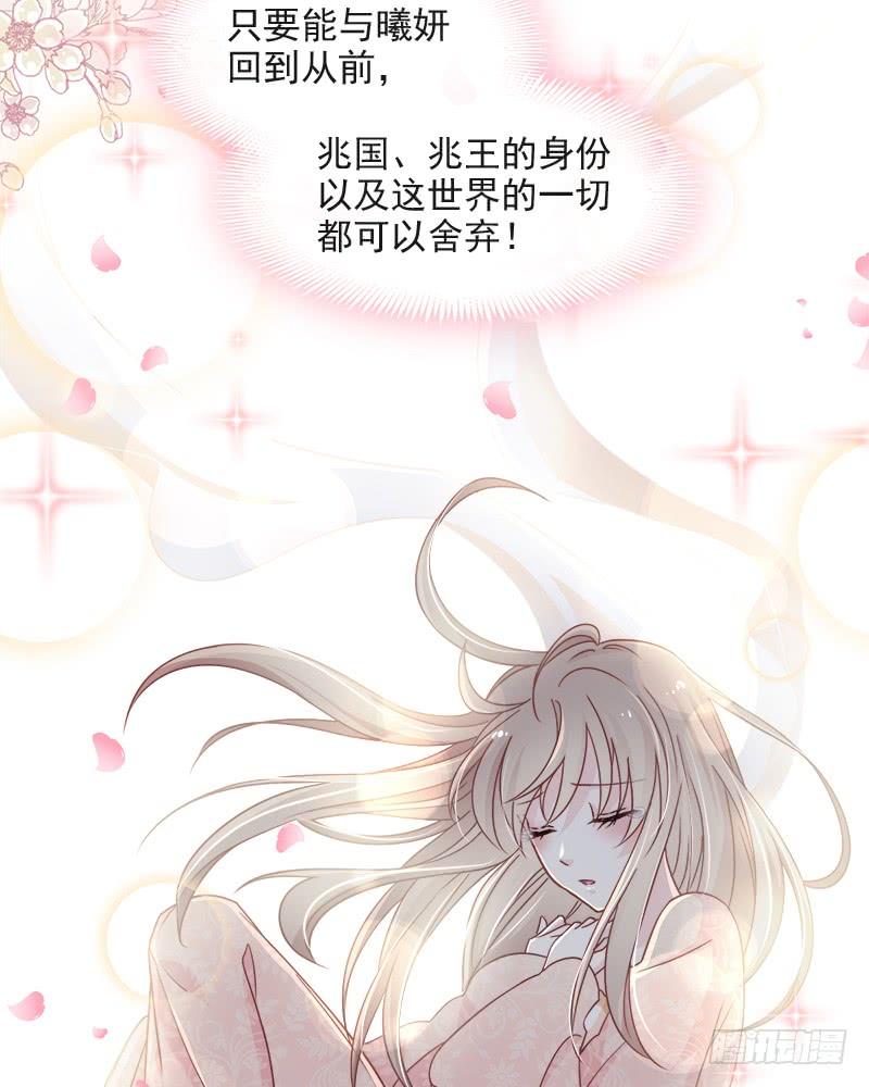 《天下第一宠》82 她心里的人是你 第31页