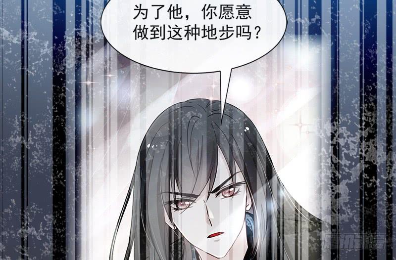 《天下第一宠》82 她心里的人是你 第25页