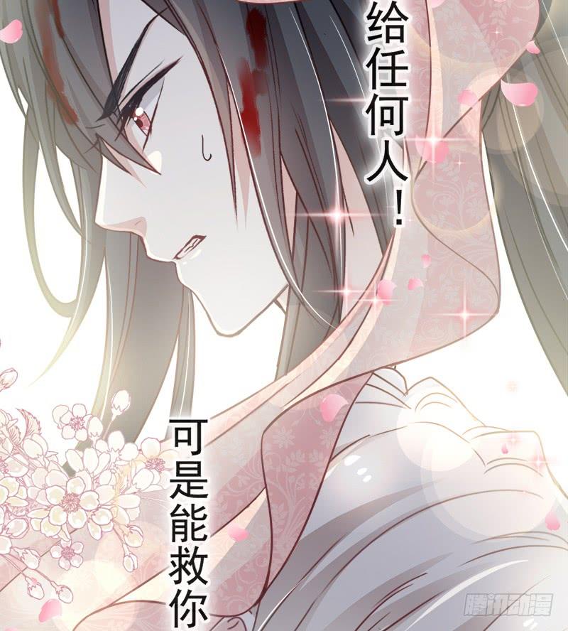 《天下第一宠》82 她心里的人是你 第33页