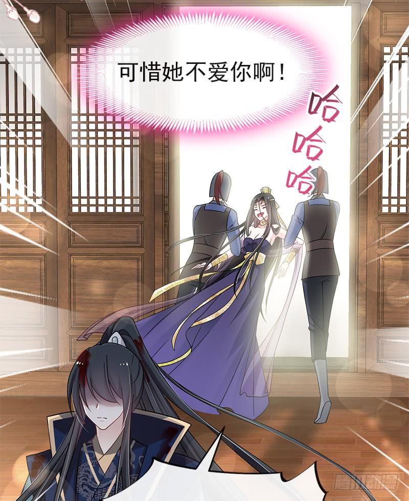 《天下第一宠》82 她心里的人是你 第19页