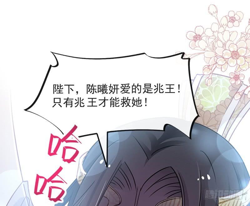 《天下第一宠》82 她心里的人是你 第17页