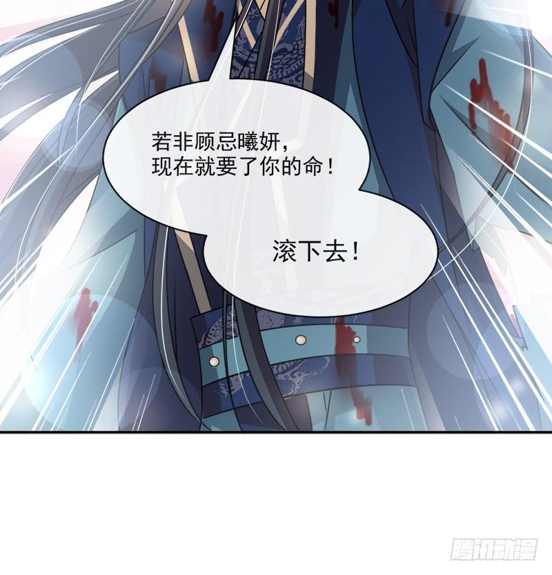 《天下第一宠》82 她心里的人是你 第16页