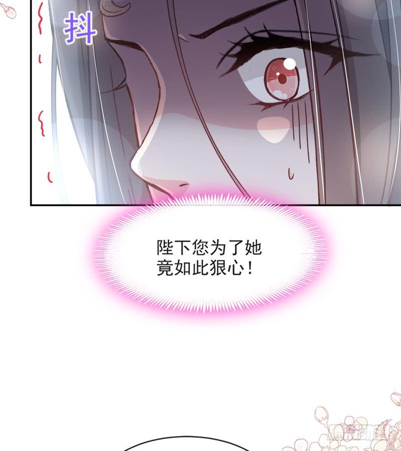 《天下第一宠》82 她心里的人是你 第13页