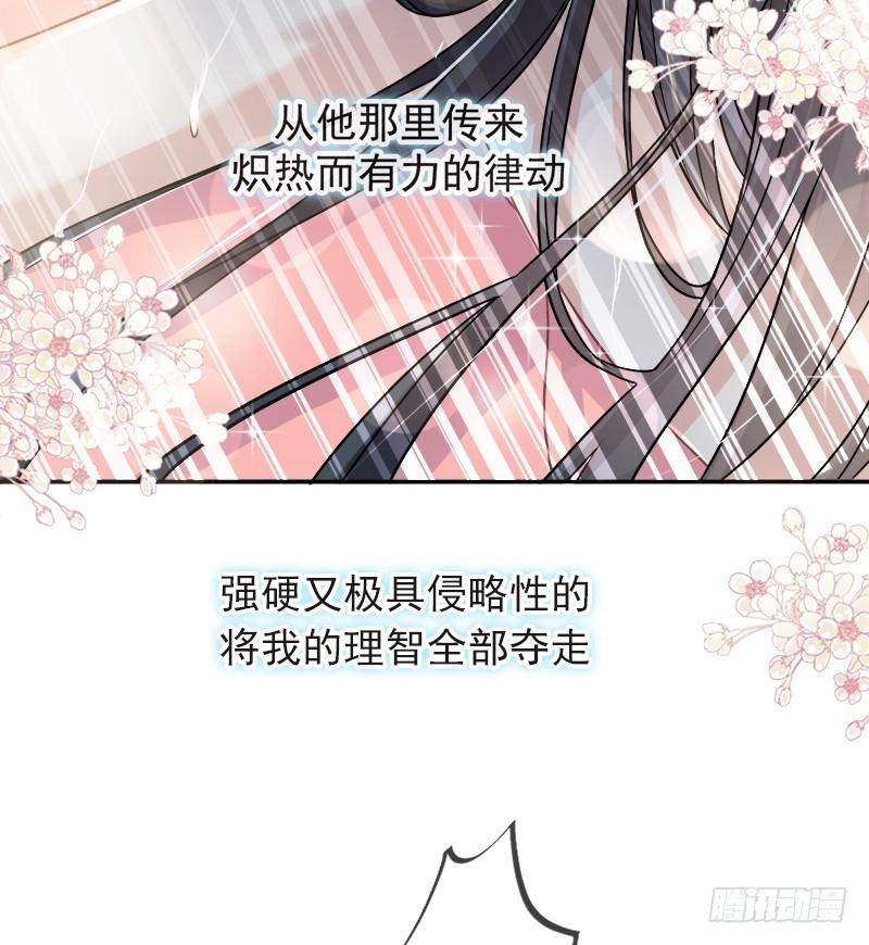 《天下第一宠》83 终于拥有你的全部 第35页