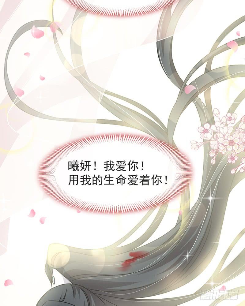 《天下第一宠》83 终于拥有你的全部 第23页
