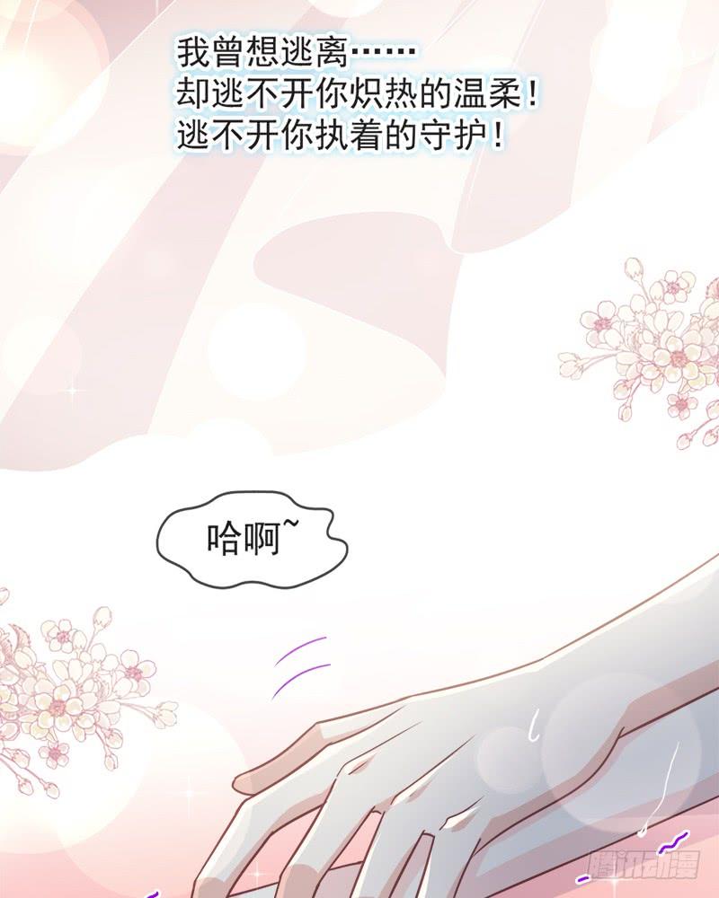 《天下第一宠》83 终于拥有你的全部 第31页