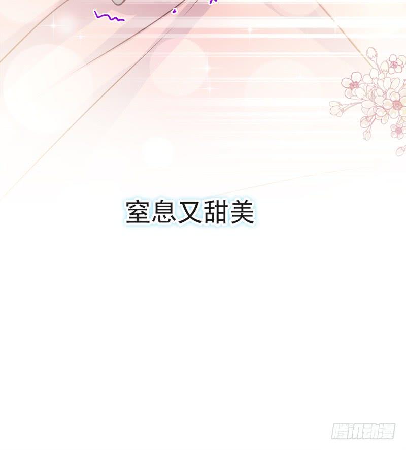 《天下第一宠》83 终于拥有你的全部 第38页