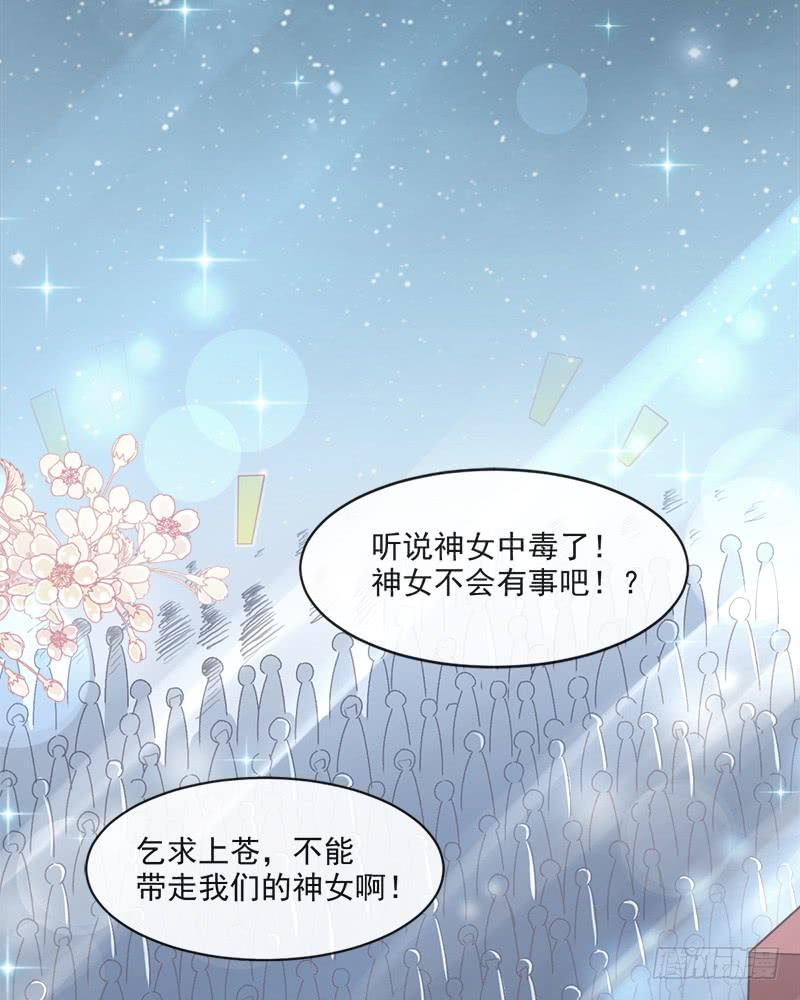 《天下第一宠》83 终于拥有你的全部 第7页