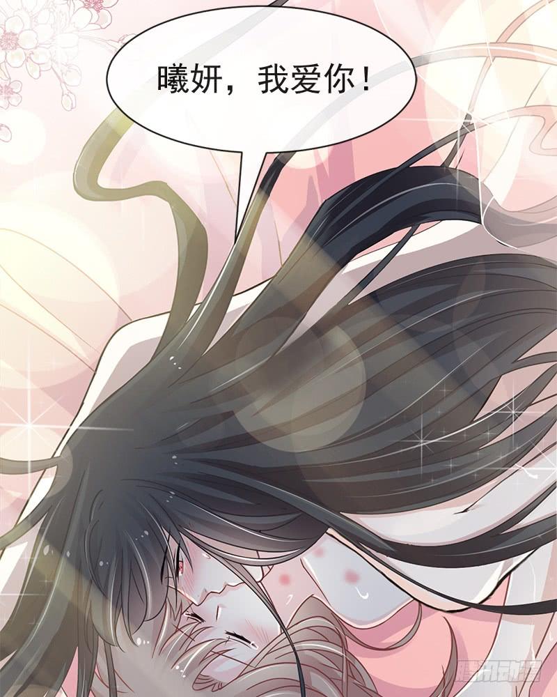 《天下第一宠》83 终于拥有你的全部 第44页