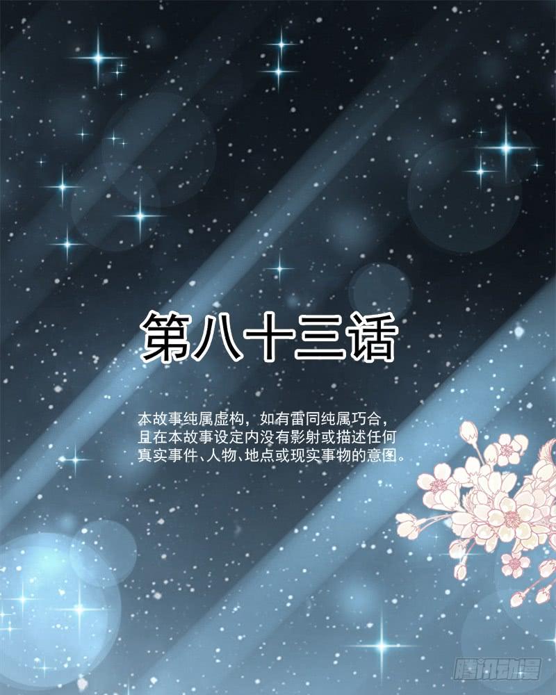 《天下第一宠》83 终于拥有你的全部 第6页