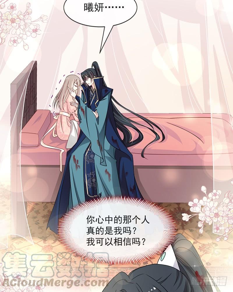 《天下第一宠》83 终于拥有你的全部 第15页