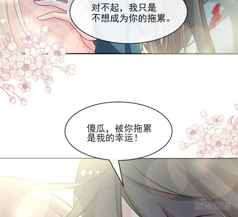 《天下第一宠》83 终于拥有你的全部 第21页