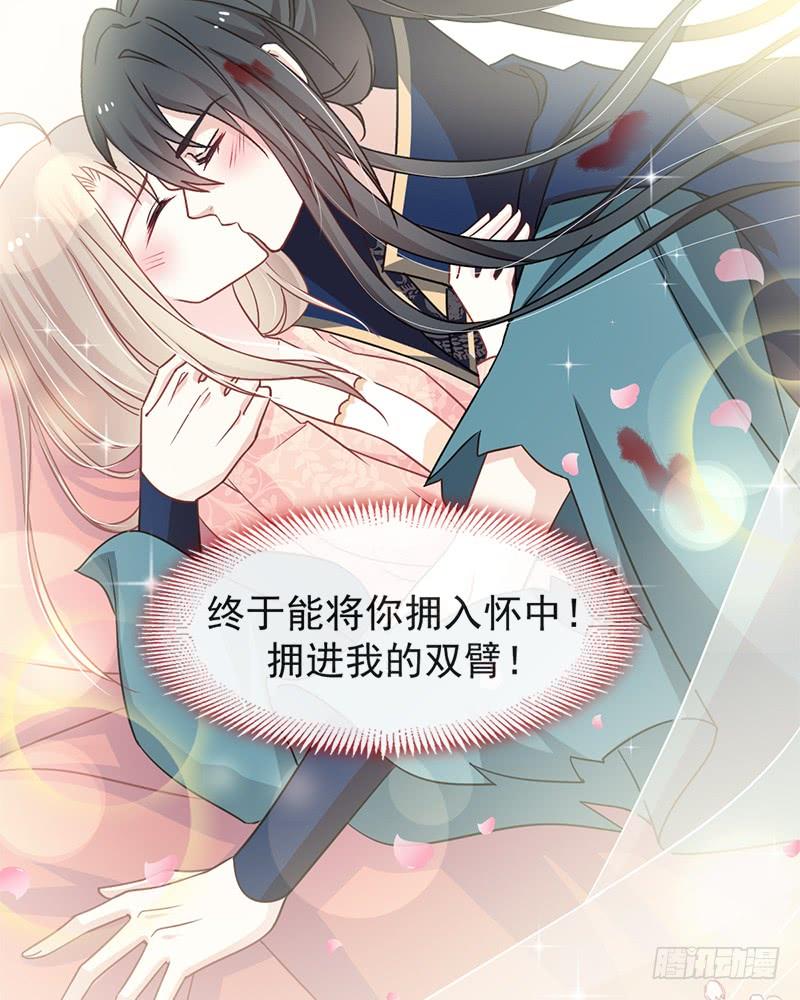《天下第一宠》83 终于拥有你的全部 第24页