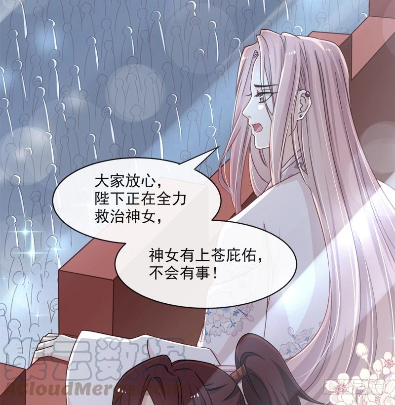 《天下第一宠》83 终于拥有你的全部 第8页