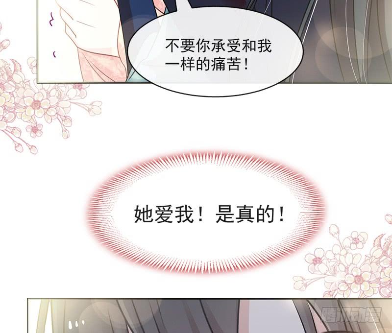 《天下第一宠》83 终于拥有你的全部 第18页