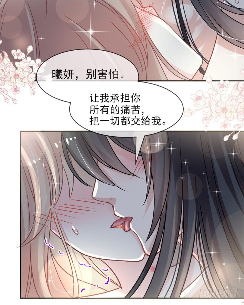 《天下第一宠》83 终于拥有你的全部 第28页