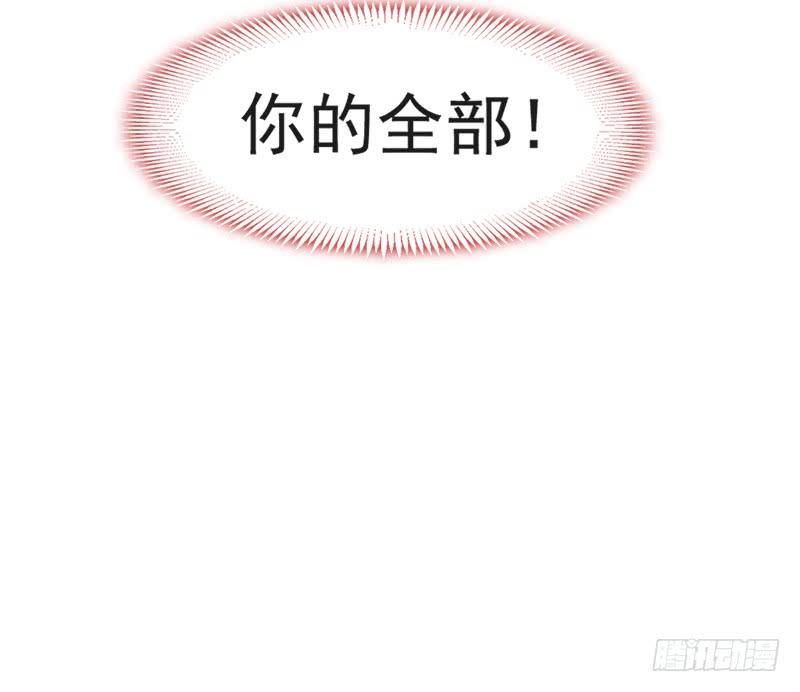 《天下第一宠》83 终于拥有你的全部 第46页