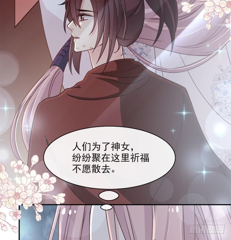 《天下第一宠》83 终于拥有你的全部 第9页