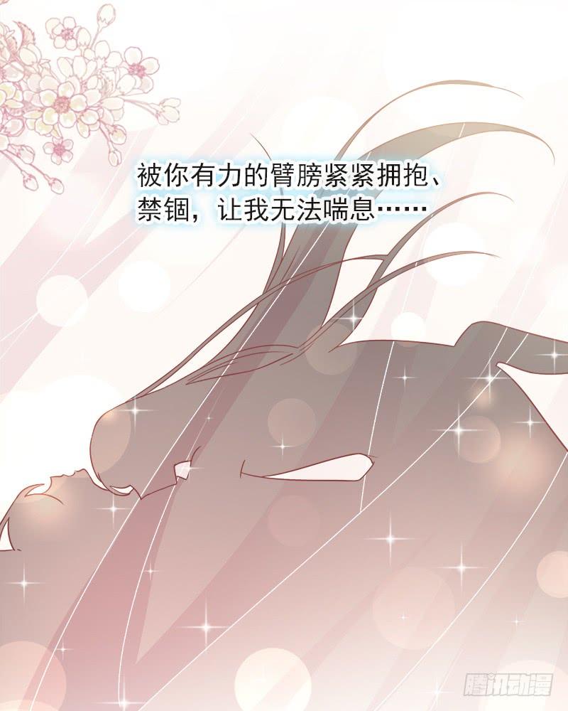 《天下第一宠》83 终于拥有你的全部 第30页