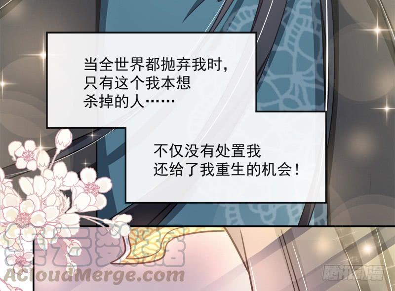 《天下第一宠》84 我的光！我的王！ 第50页