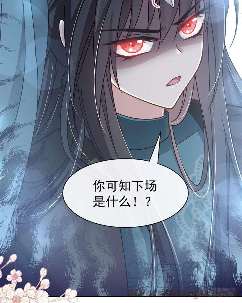 《天下第一宠》84 我的光！我的王！ 第36页