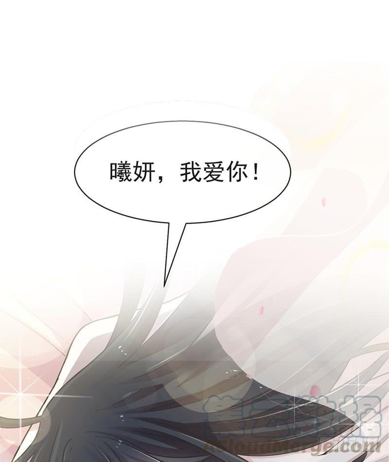 《天下第一宠》84 我的光！我的王！ 第1页