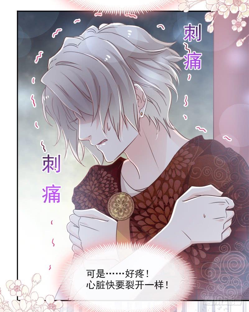 《天下第一宠》84 我的光！我的王！ 第11页