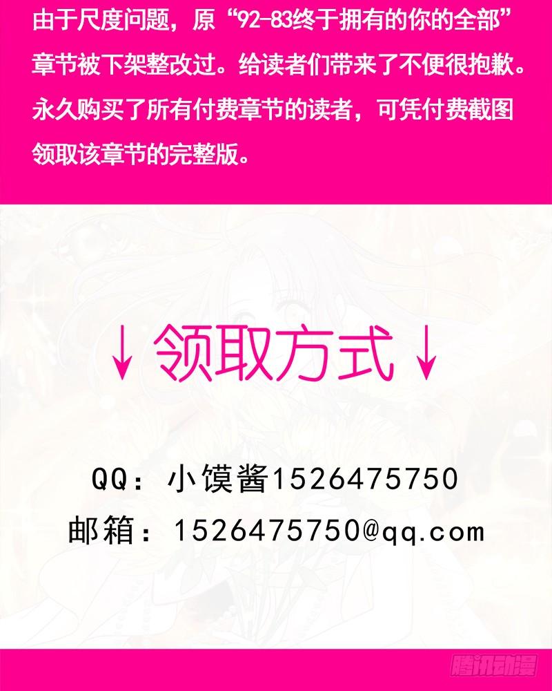 《天下第一宠》84 我的光！我的王！ 第58页