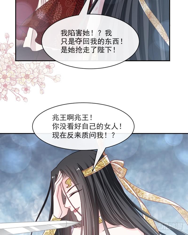 《天下第一宠》84 我的光！我的王！ 第17页