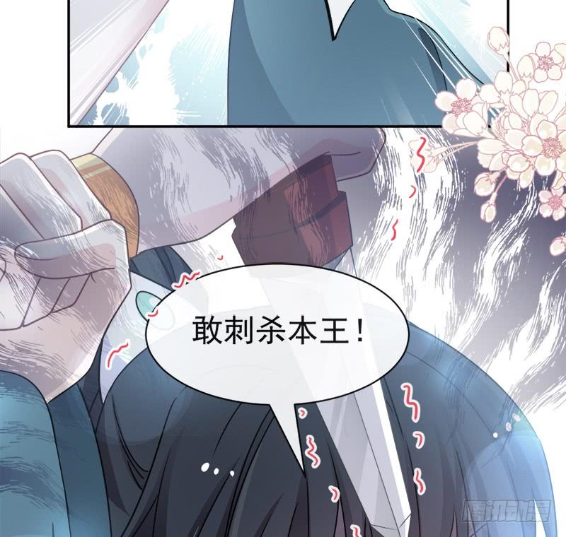 《天下第一宠》84 我的光！我的王！ 第35页