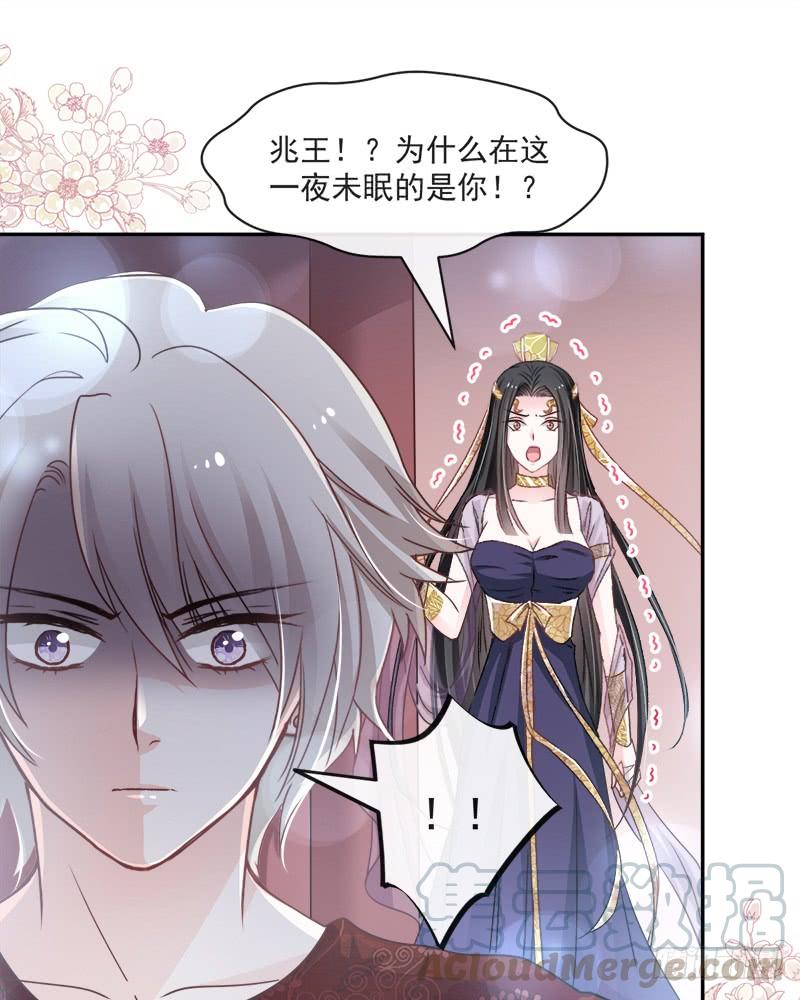 《天下第一宠》84 我的光！我的王！ 第15页