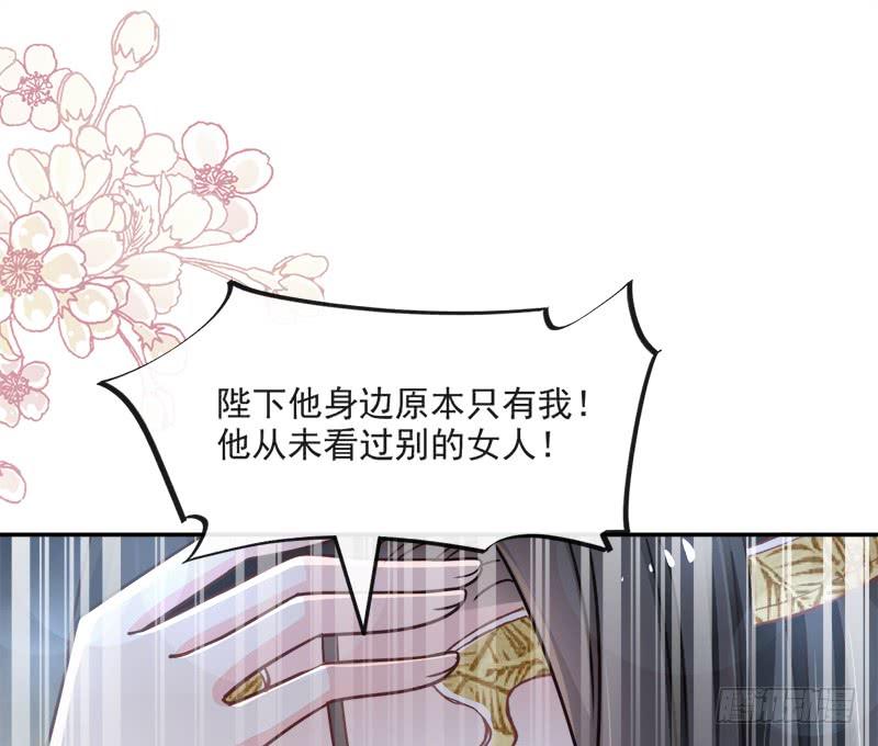 《天下第一宠》84 我的光！我的王！ 第20页