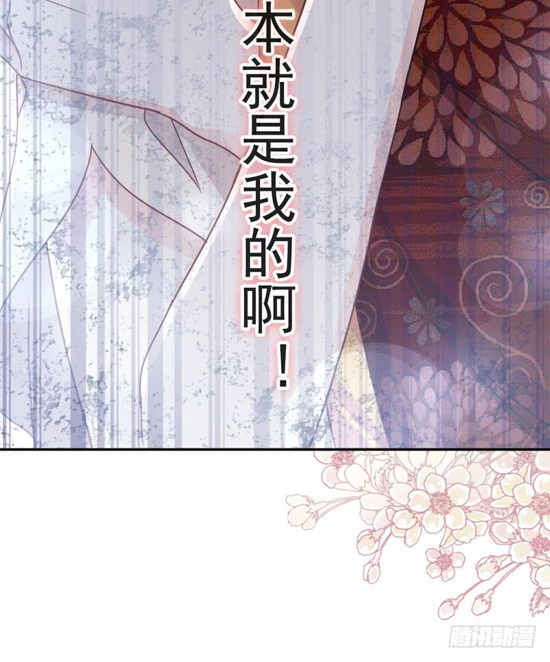 《天下第一宠》84 我的光！我的王！ 第14页
