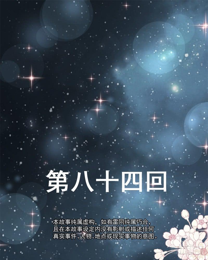 《天下第一宠》84 我的光！我的王！ 第6页