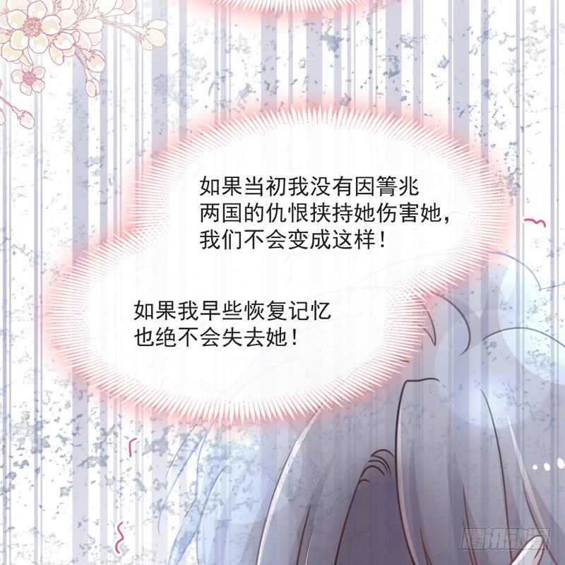 《天下第一宠》84 我的光！我的王！ 第12页